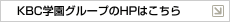 ����KBC�w�����O���[�v