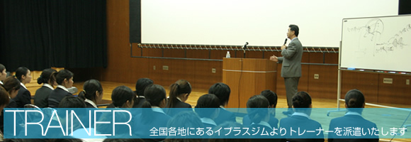 �C�v���X�W�� �g���[�i�[�h��